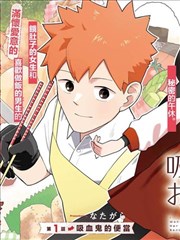 纸上江湖漫画改编条目封面